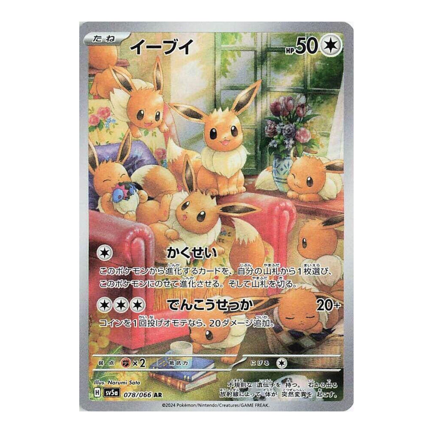 Japanese Pokemon Singles